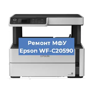Замена системной платы на МФУ Epson WF-C20590 в Екатеринбурге